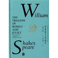 羅密歐與朱麗葉