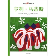 大師名畫貼紙游戲：亨利&middot;馬蒂斯