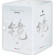 鏡(全6冊)