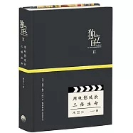 獨立日II：用電影延長三倍生命