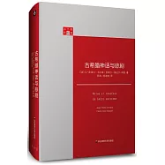 古希臘神話與悲劇