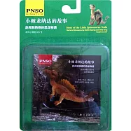 趙闖和楊楊的恐龍物語：小棘龍納達的故事