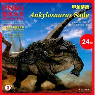 恐龍大王兒童心靈手巧智慧拼圖：甲龍薩德