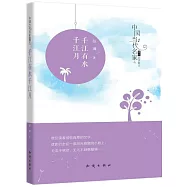 千江有水千江月