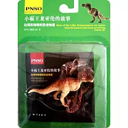 趙闖和楊楊的恐龍物語：小霸王龍亞倫的故事