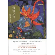 奇跡之篷