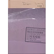 時光噬痕:觀點與評論