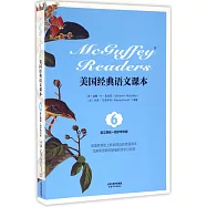 美國經典語文課本.6(英文原版+同步導學版)
