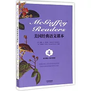 美國經典語文課本.4(英文原版+同步導學版)