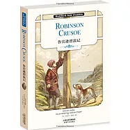 魯賓遜漂流記