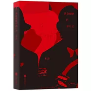 蒙著眼楮的旅行者