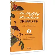 美國經典語文課本.3(英文原版+同步導學版)