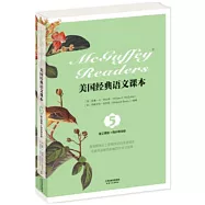 美國經典語文課本.5(英文原版+同步導學版)