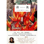 清洗