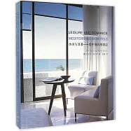 休閑與浪漫:地中海風格酒店