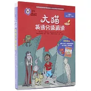 大貓英語分級閱讀.八級(1)(適合小學五、六年級)(全7冊)