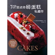 TOP甜點師磅蛋糕私藏作