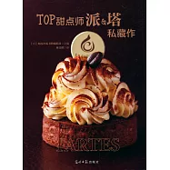 TOP甜點師派&塔私藏作