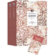悲慘世界(上下)