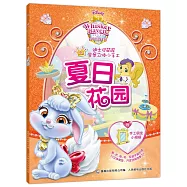 迪士尼萌寵全景立體小手工：夏日花園