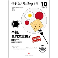 食帖(10)：早餐，真的太重要了