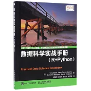 數據科學實戰手冊(R+Python)