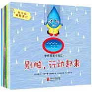 我可以做得更好(全8冊)