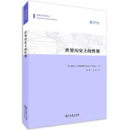 世界歷史上的性別
