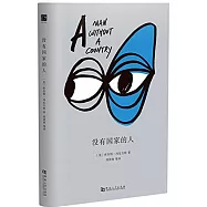 沒有國家的人