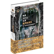 地獄為什麽充滿硫黃的臭味：地下世界的神話和地質學