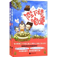 陛下請自重(上下冊)