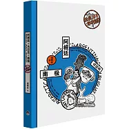 拉美10天敢動假期：阿根廷+烏拉圭+南極