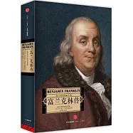 富蘭克林傳