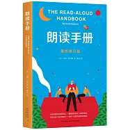 朗讀手冊(最終修訂版)
