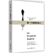 第一個被遺忘的人