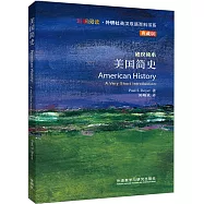 斑斕閱讀.外研社英漢雙語百科書系：美國簡史(典藏版)