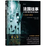 法國往事3：榮譽與警察