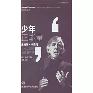 詹姆斯·卡梅隆：從卡車司機到著名導演