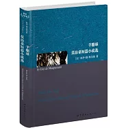 羊脂球：莫泊桑短篇小說選(英文全本)