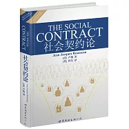 社會契約論 英文版