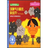 壞脾氣小精靈，快走開!：培養孩子的情緒控制力