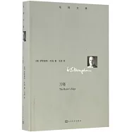 毛姆文集：刀鋒