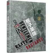 痞子英雄：美軍特種部隊綠色貝雷帽阿富汗戰地紀實