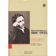 愛麗絲夢游仙境的創造者：劉易斯·卡羅爾傳