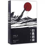 日本沉沒