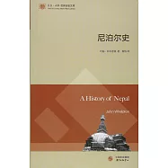 東方·劍橋世界歷史文庫：尼泊爾史
