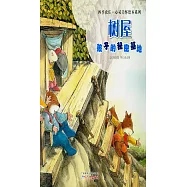 樹屋：孩子的秘密基地