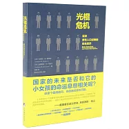 光棍危機：亞洲男性人口過剩的安全啟示