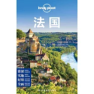 Lonely Planet法國