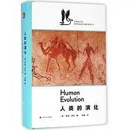 人類的演化